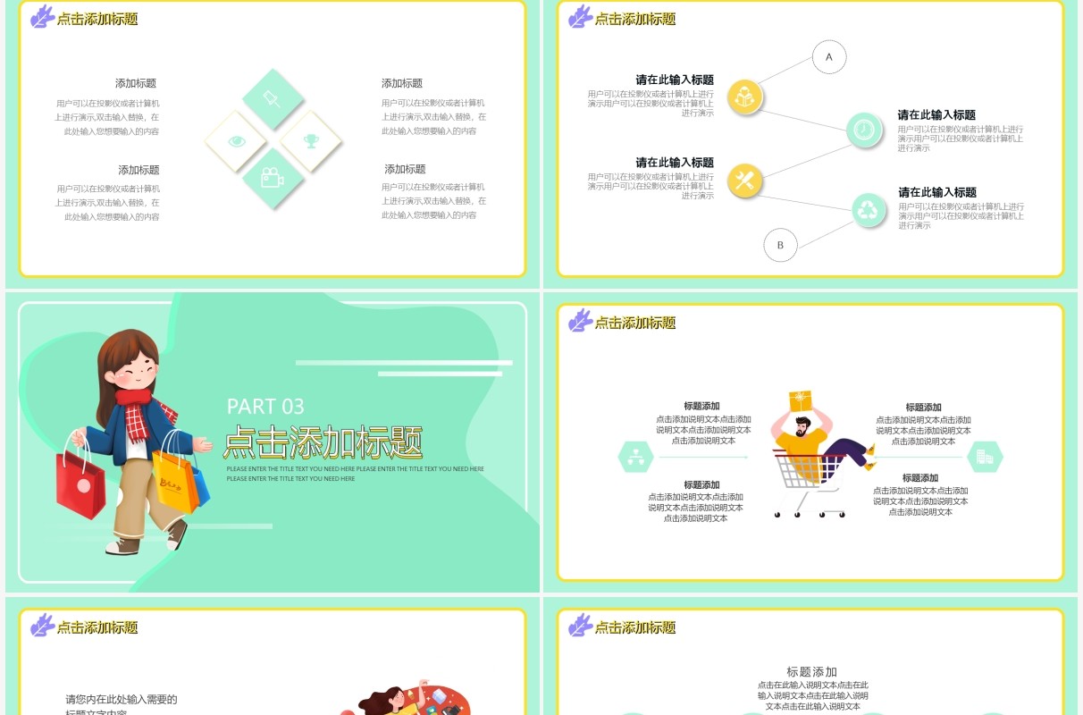 绿色卡通风618活动策划动态PPT模板