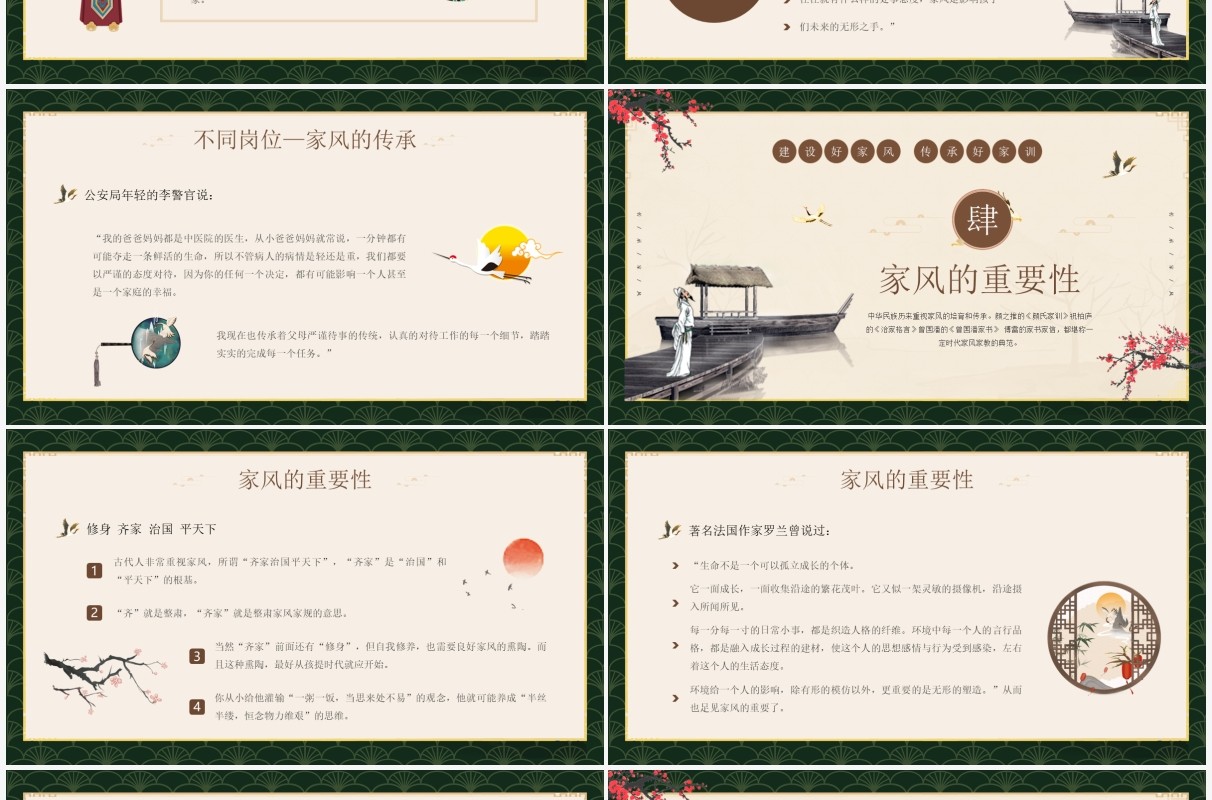 黄色中国风立家法传家训树家风PPT模板