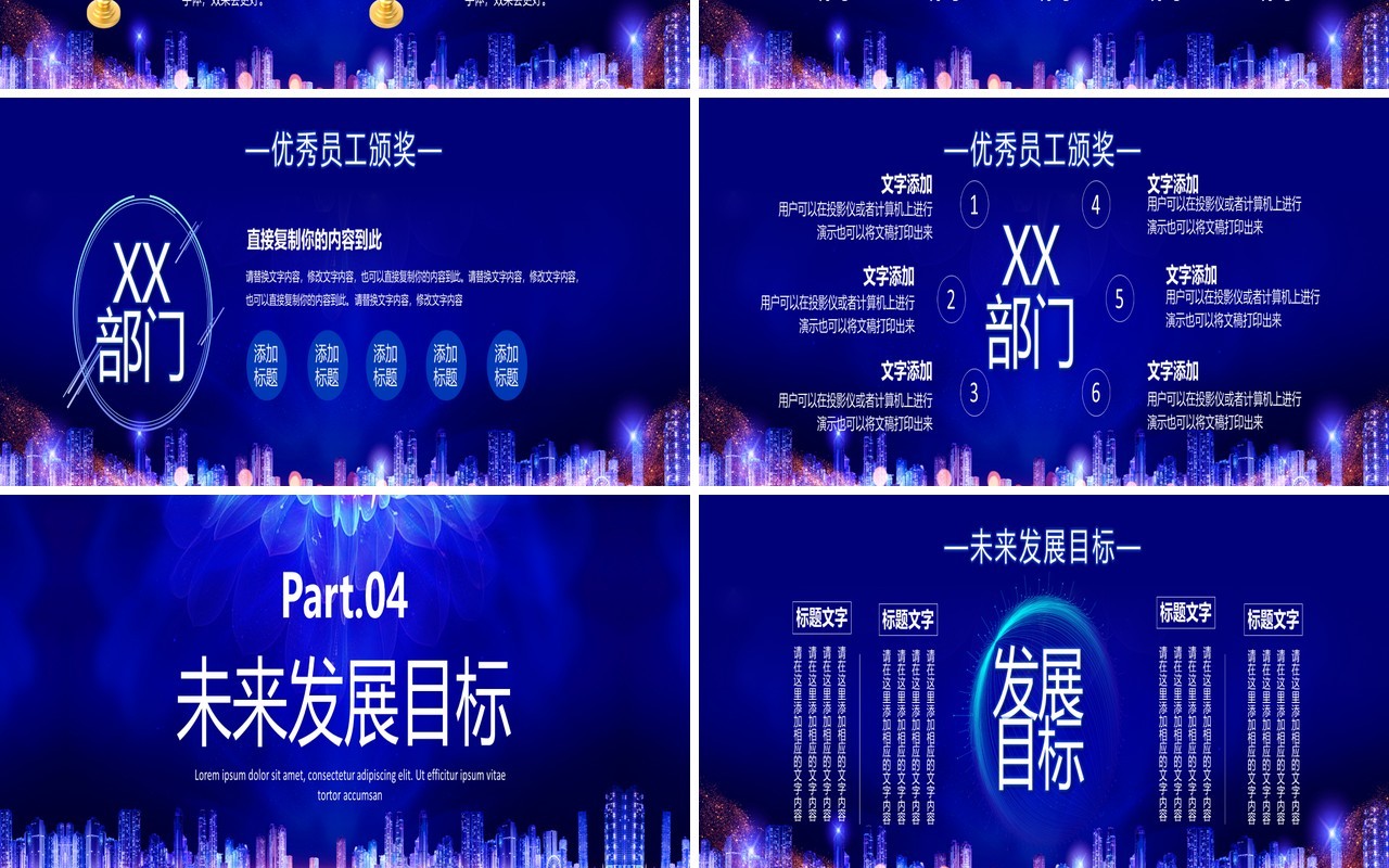 蓝色商务风宽屏2023年度颁奖典礼PPT模板
