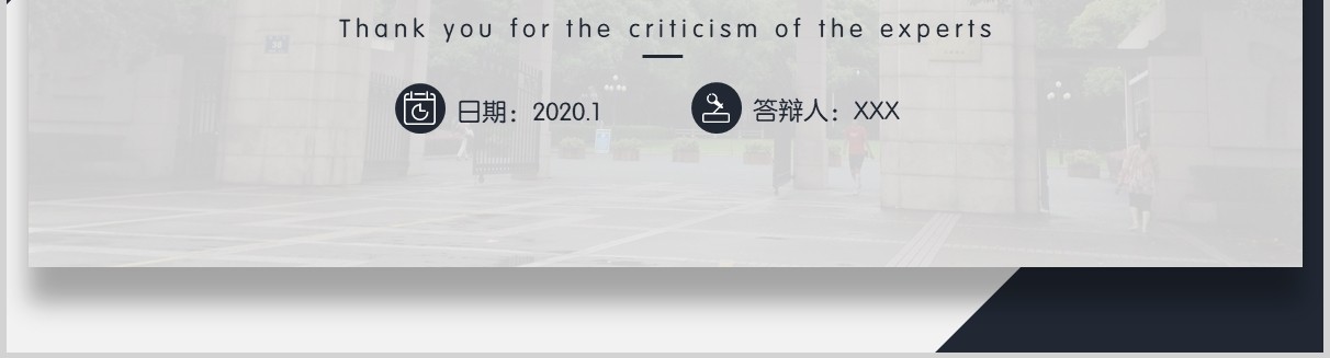深蓝色简约答辩PPT模板