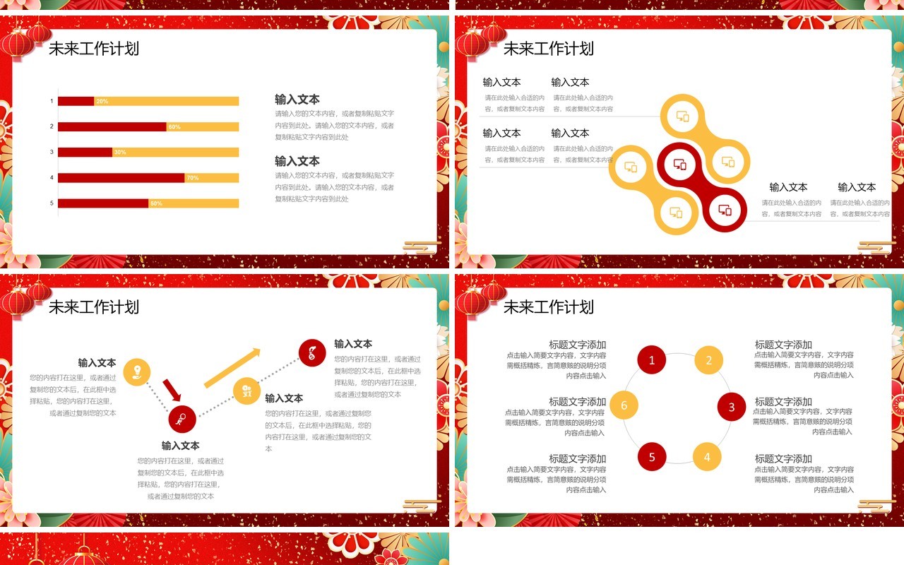 红色中国风2024龙年新跨越新征程年度工作总结汇报PPT模板