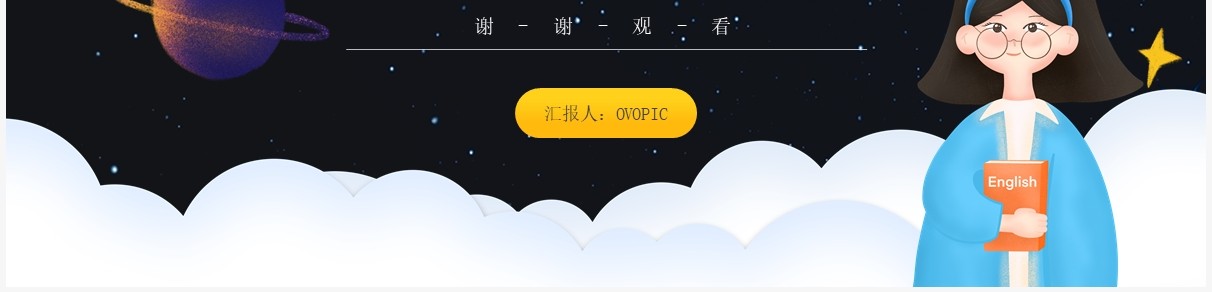 黑色卡通风一年级家长会主题班会课件PPT模板