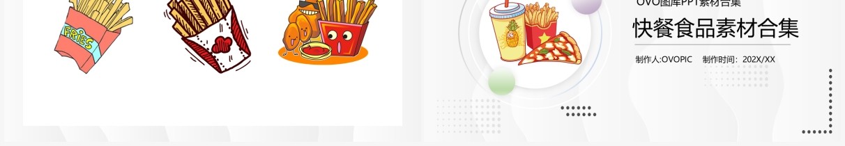 快餐食品素材PPT素材合集