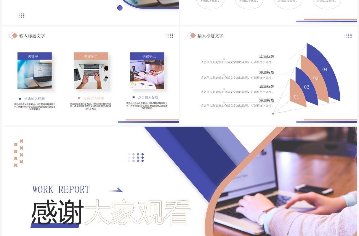 紫色商务风主管竞聘演讲PPT通用模板