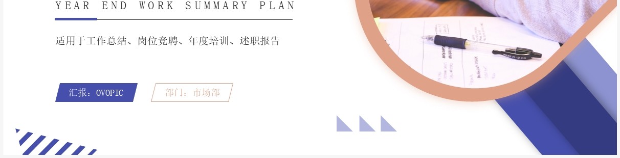 紫色商务风主管竞聘演讲PPT通用模板