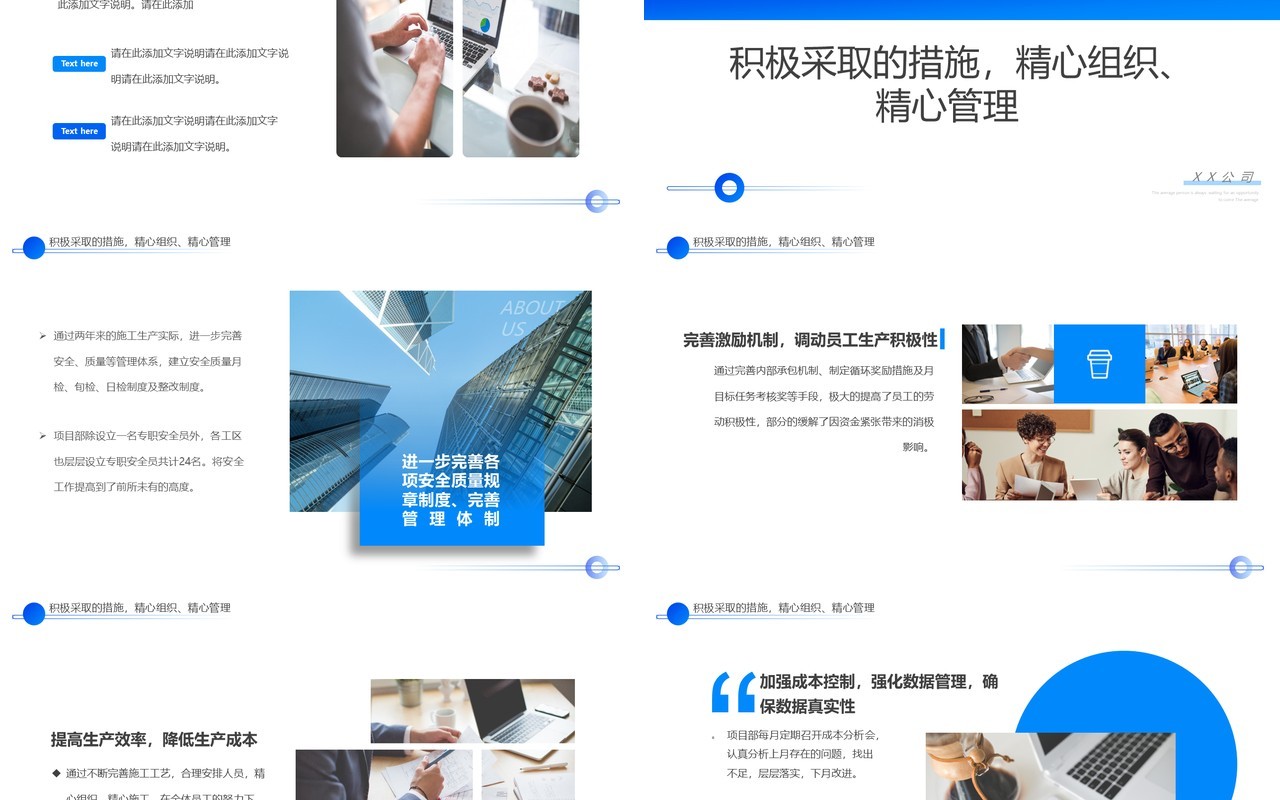 蓝色简约风项目经理转正述职PPT模板