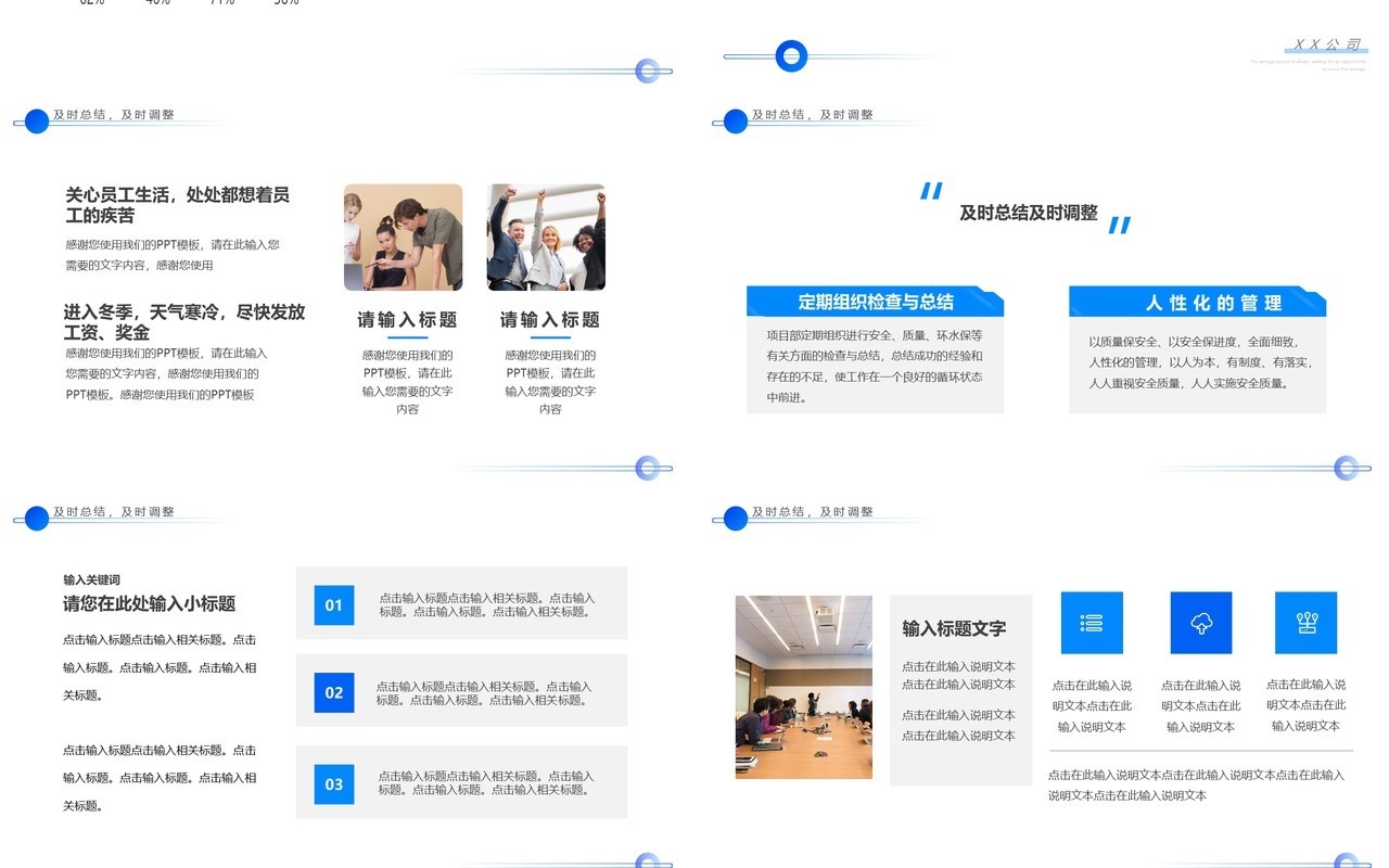蓝色简约风项目经理转正述职PPT模板