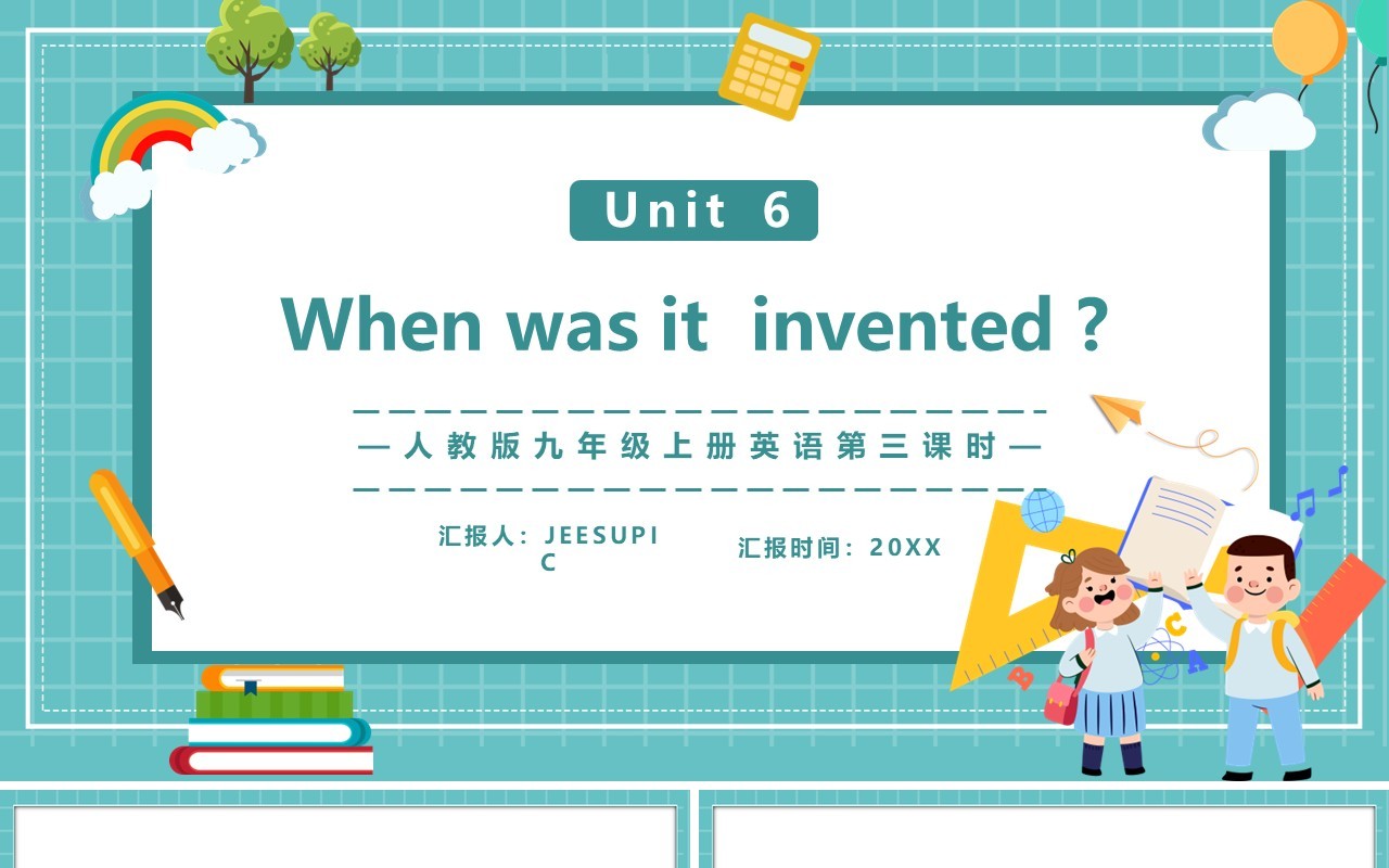 人教版九年级上册英语When was it invented第三课时课件PPT模板