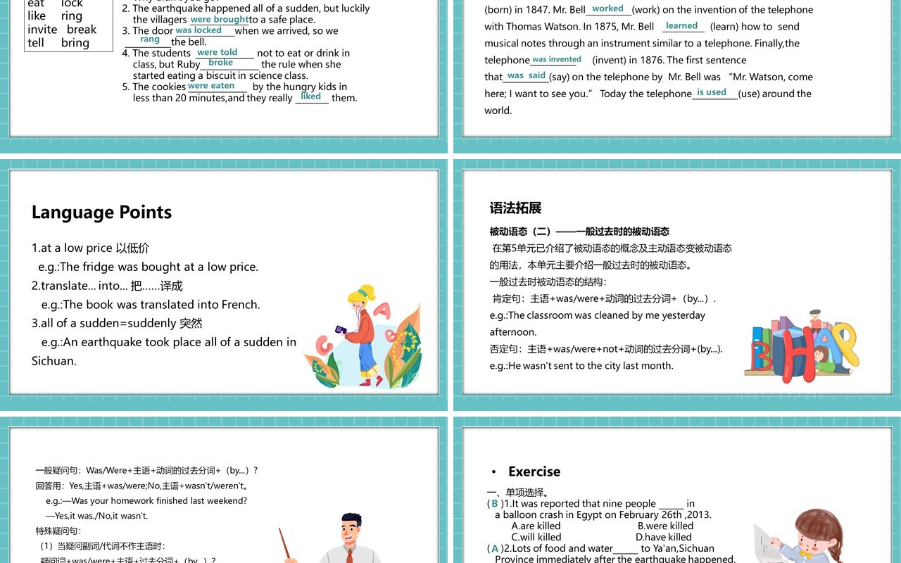 人教版九年级上册英语When was it invented第三课时课件PPT模板