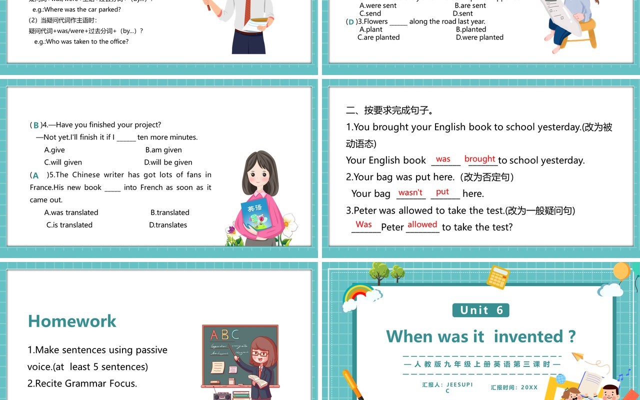 人教版九年级上册英语When was it invented第三课时课件PPT模板