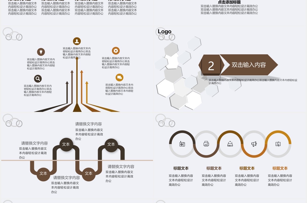 简约校园辩论赛PPT模板
