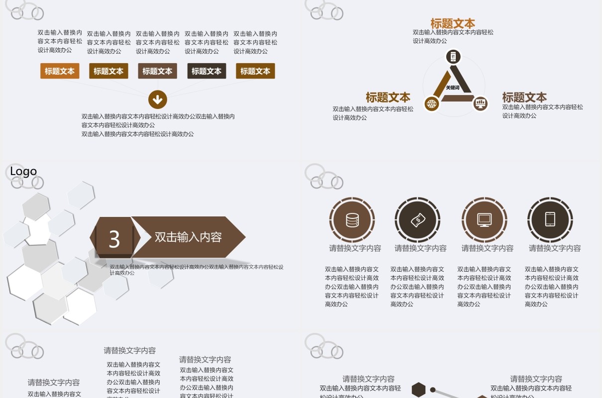 简约校园辩论赛PPT模板