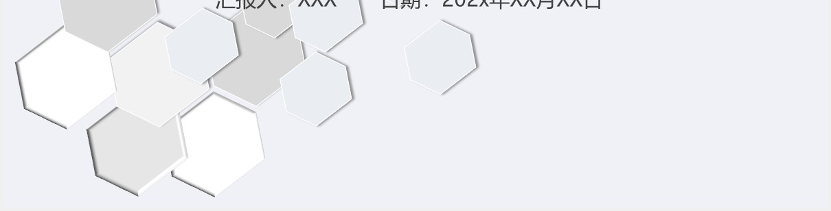 简约校园辩论赛PPT模板