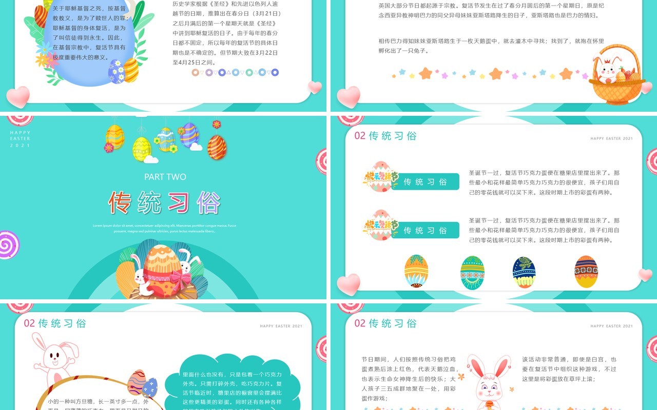 可爱卡通风复活节宣传介绍PPT模板