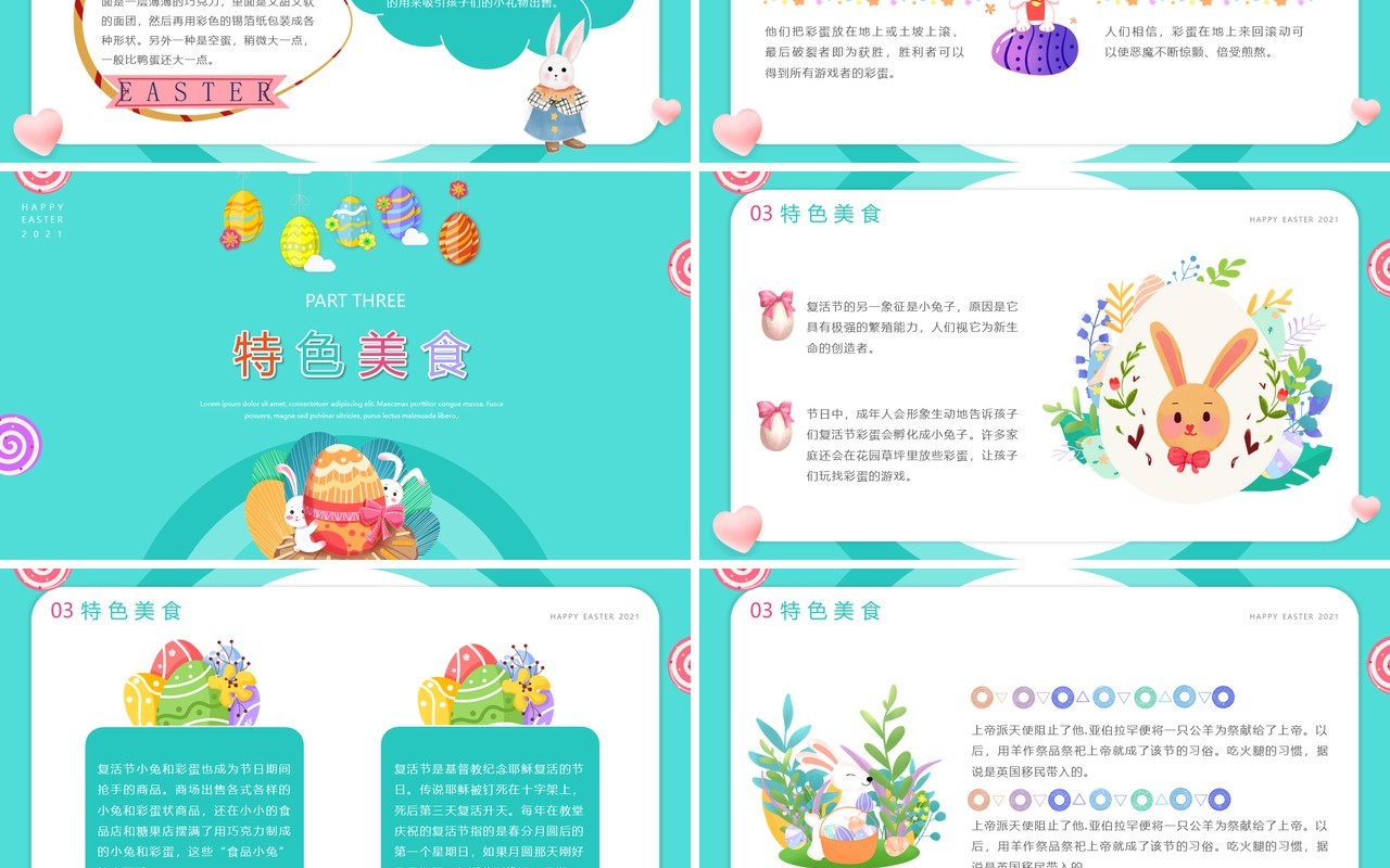 可爱卡通风复活节宣传介绍PPT模板