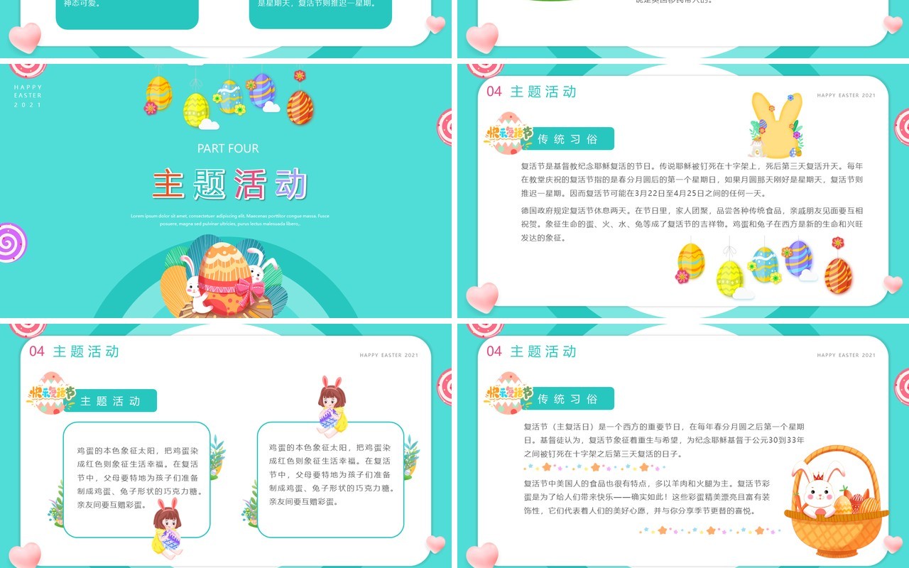 可爱卡通风复活节宣传介绍PPT模板