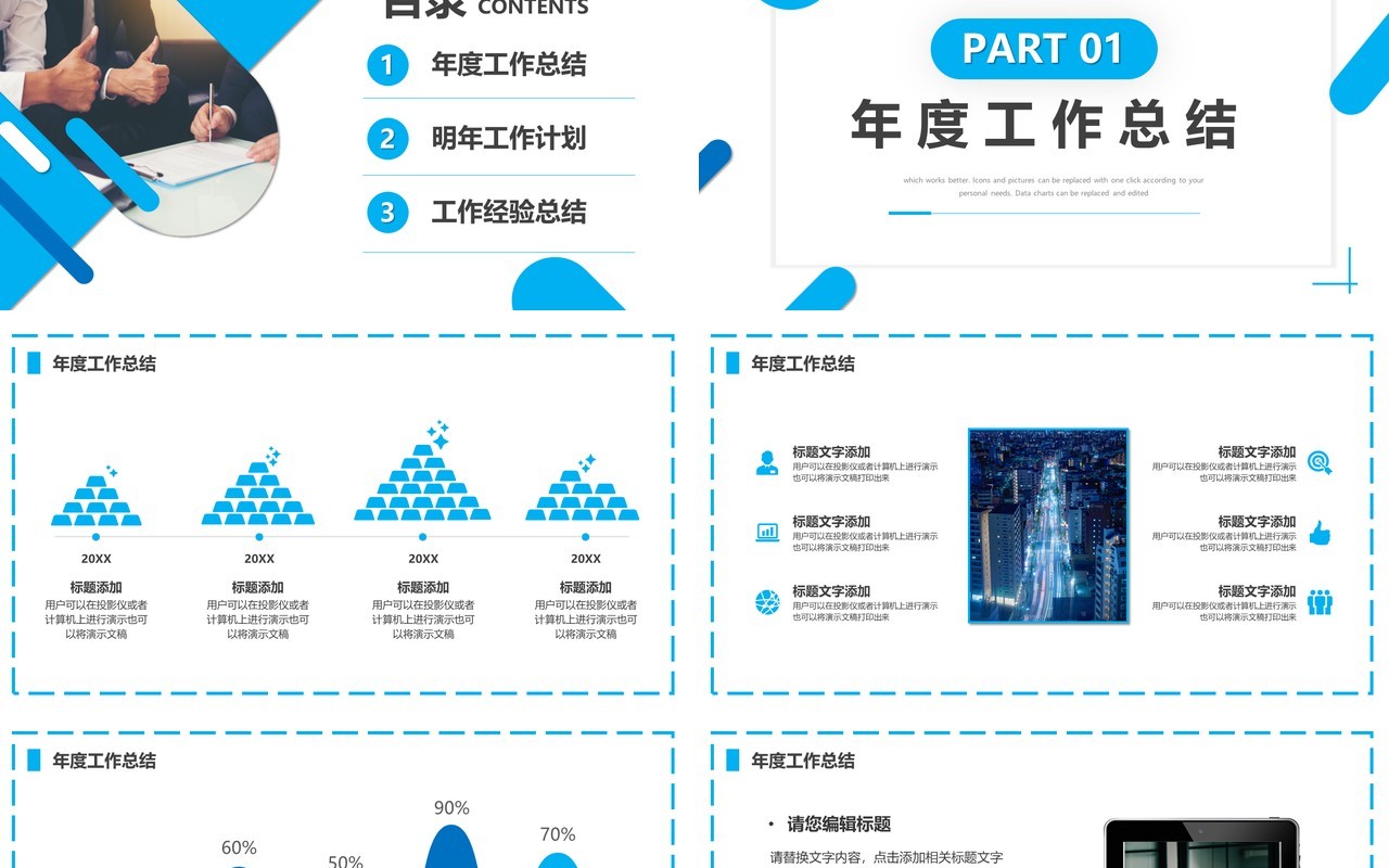 蓝色商务风2023销售年终总结PPT模板