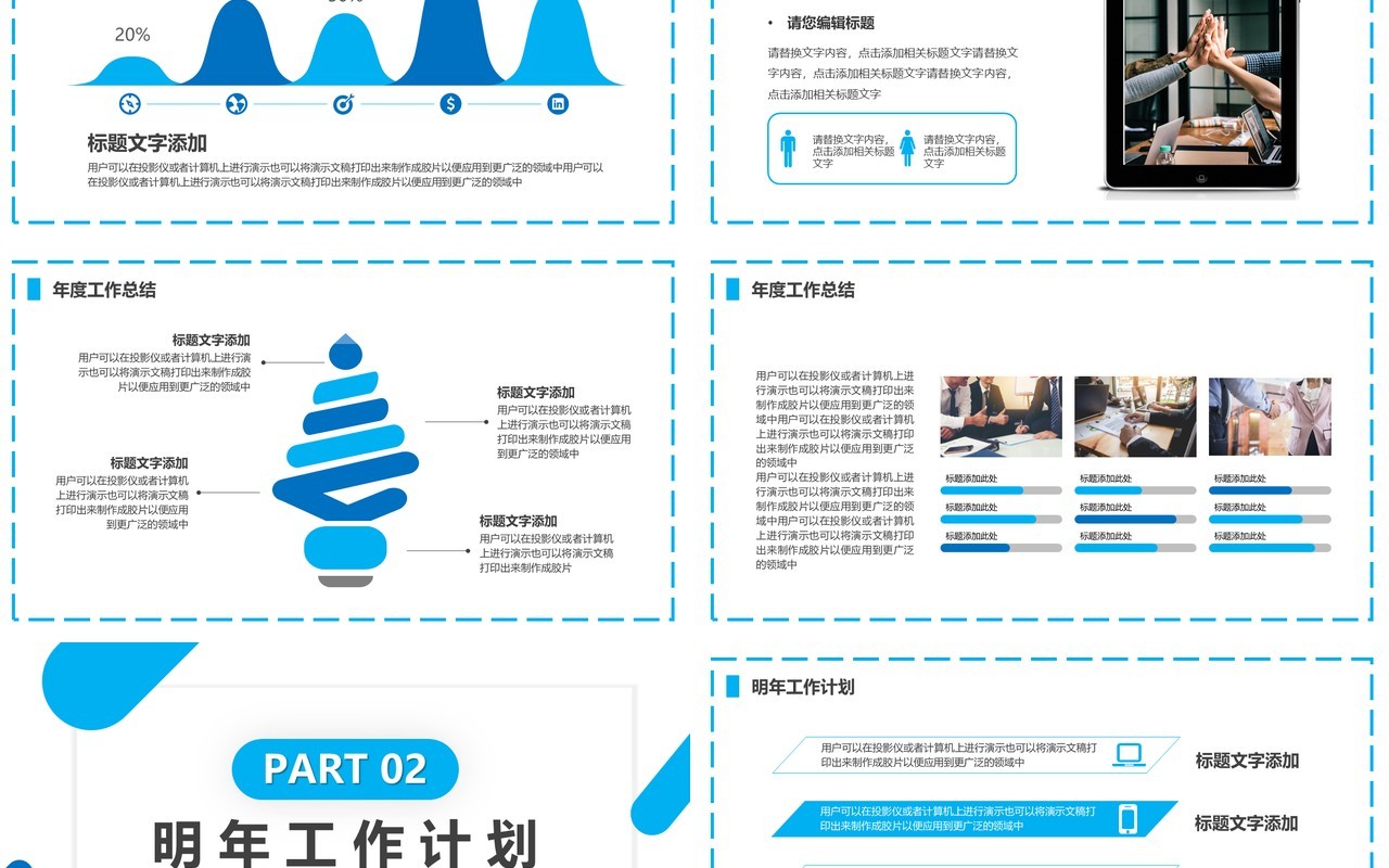 蓝色商务风2023销售年终总结PPT模板