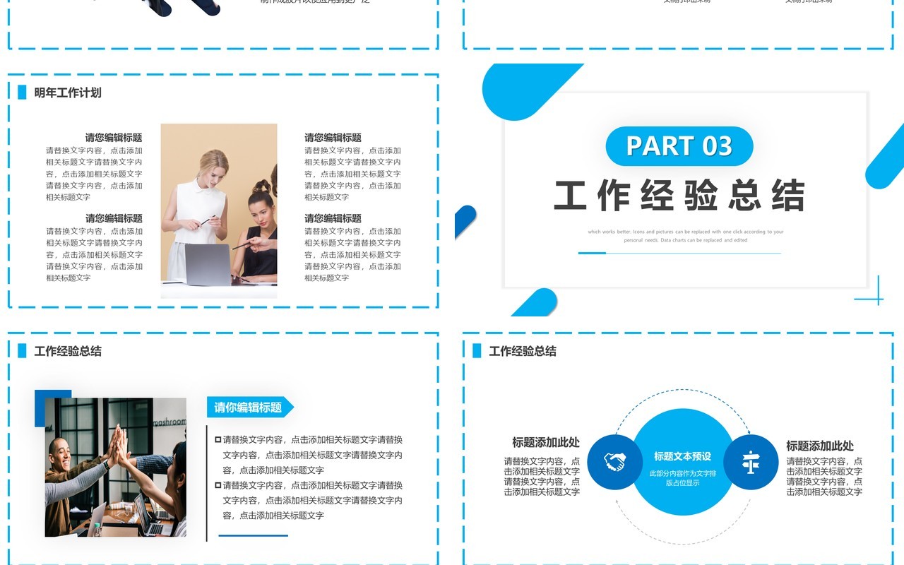 蓝色商务风2023销售年终总结PPT模板