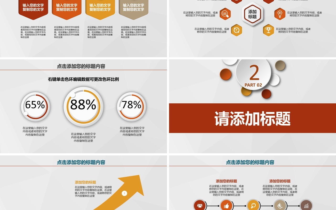 生产安全生产汇报PPT模板安全培训