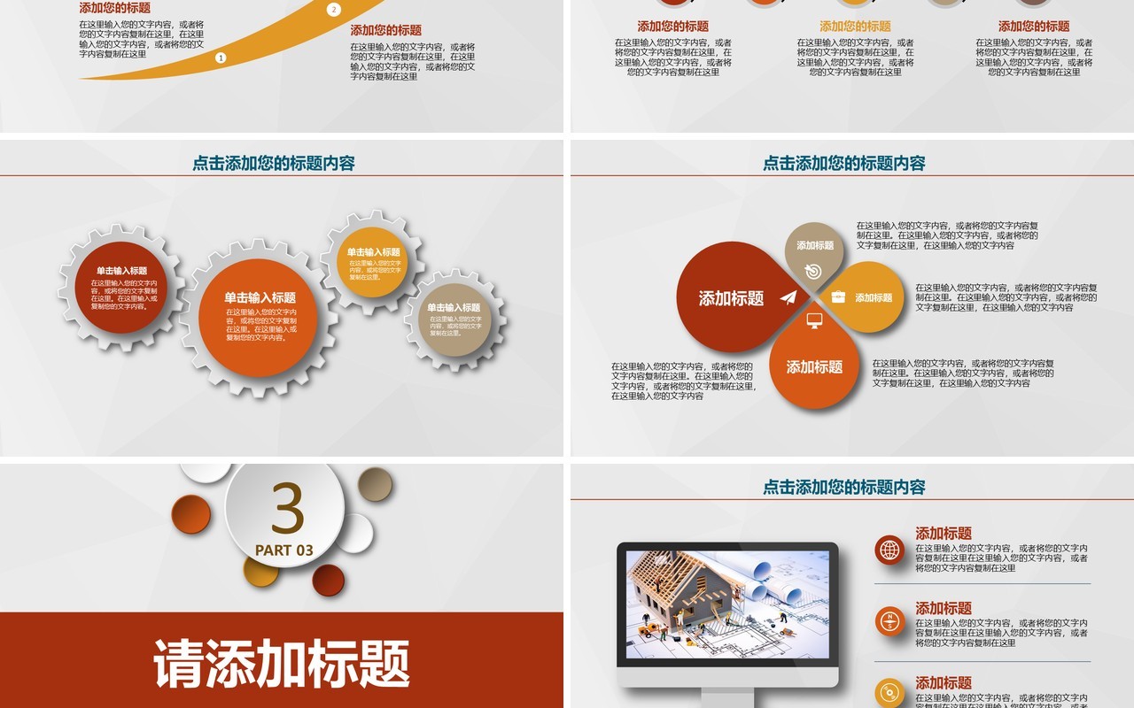 生产安全生产汇报PPT模板安全培训