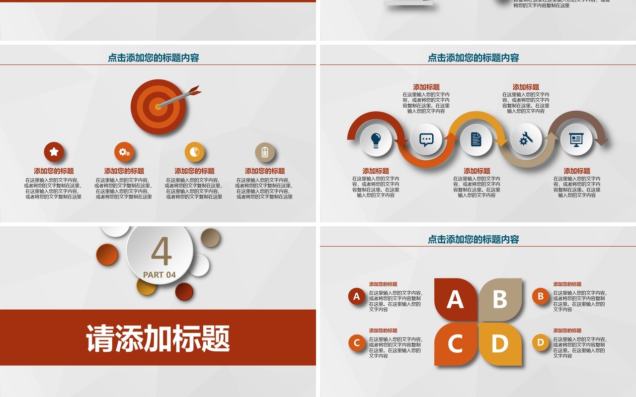 生产安全生产汇报PPT模板安全培训