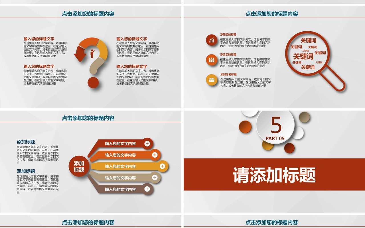 生产安全生产汇报PPT模板安全培训