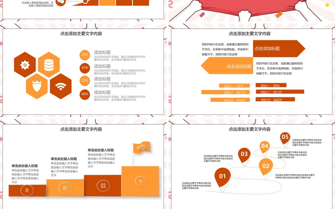 企业文化团队凝聚力员工培训PPT模板18
