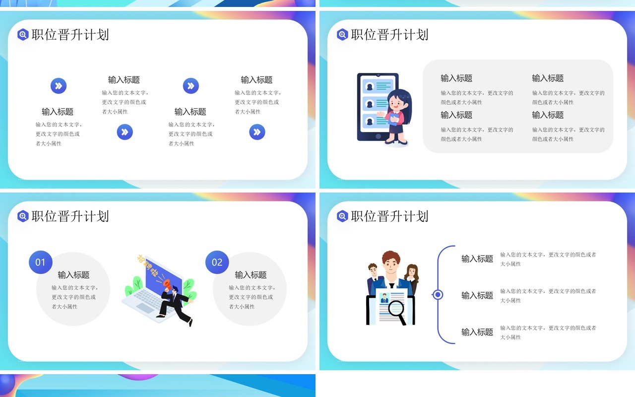 蓝色插画风招兵买马企业春季招聘PPT模板