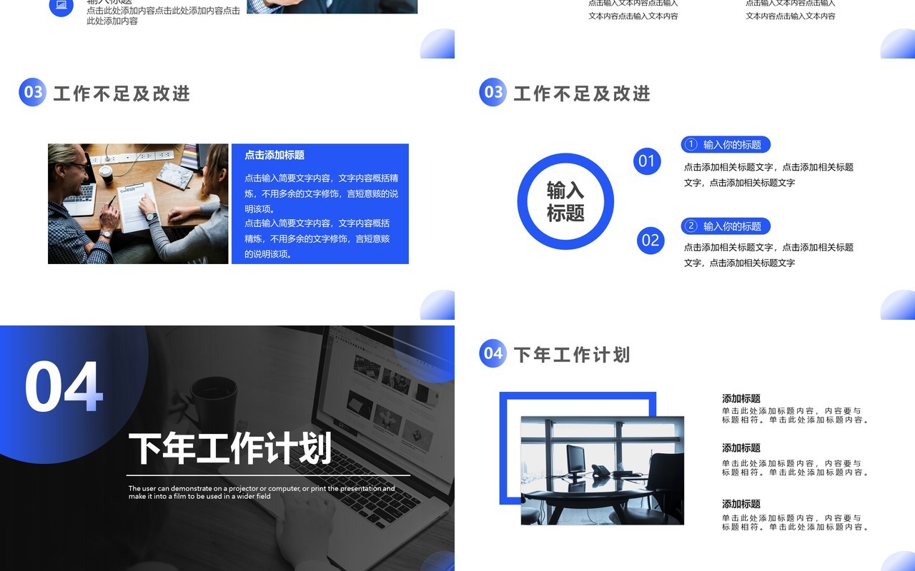 蓝色商务风人事行政年终总结PPT模板