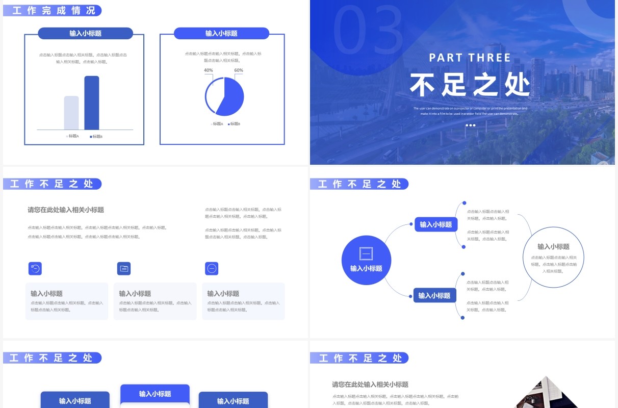 蓝色简约渐变工作汇报总结通用PPT模板