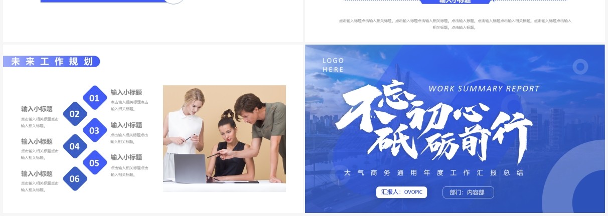 蓝色简约渐变工作汇报总结通用PPT模板