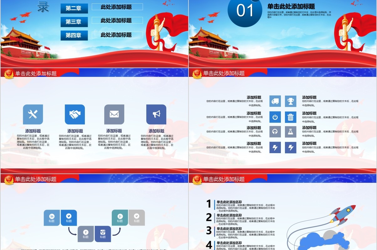 工会工作汇报总结通用PPT模板
