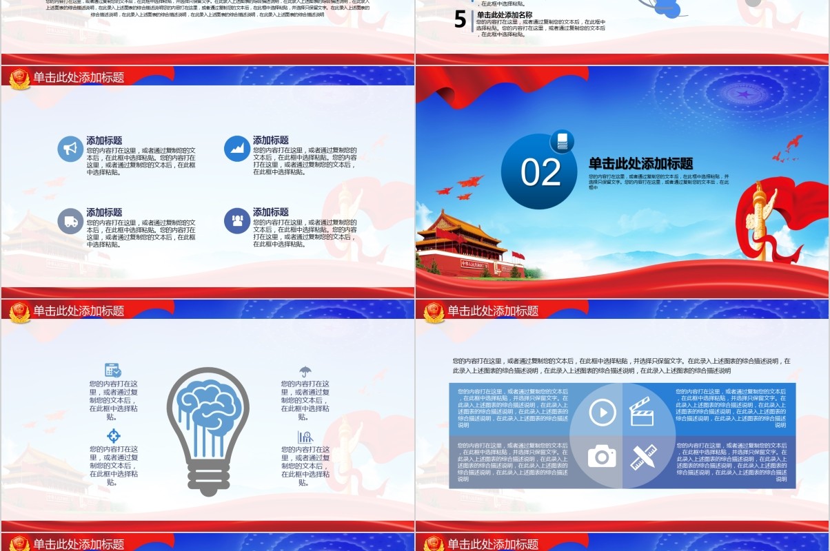工会工作汇报总结通用PPT模板
