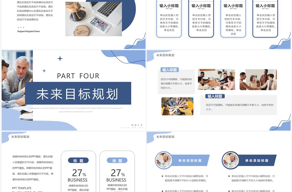 蓝色几何简约风季度项目汇报PPT模板