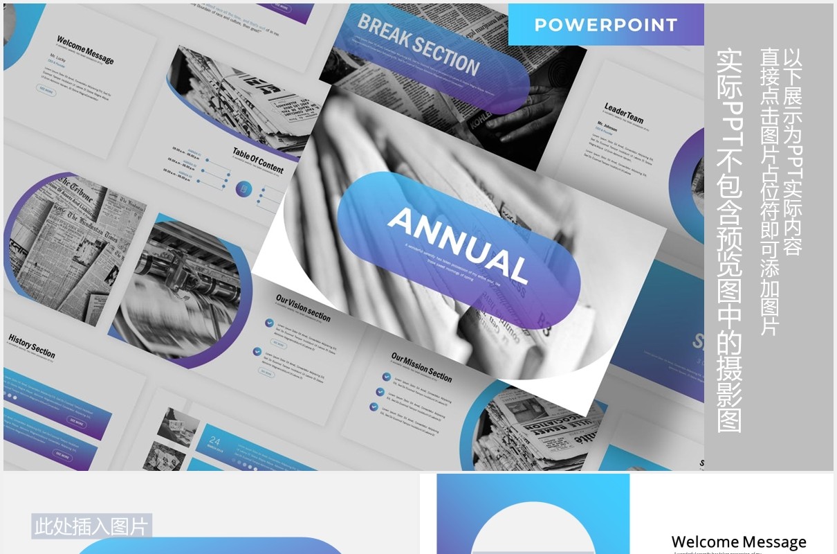 高端商业公司年度报告PPT图片排版设计模板Annual - Business Powerpoint Template