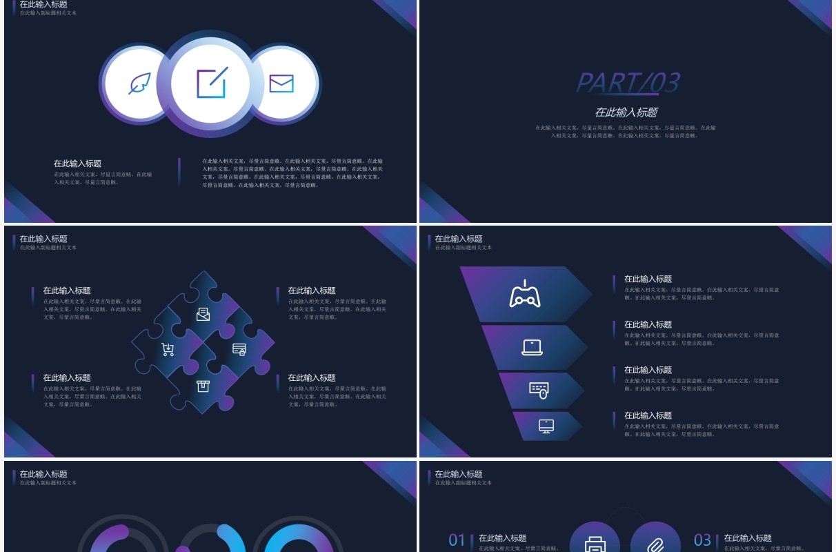 紫色渐变简约风工作总结汇报通用PPT模板