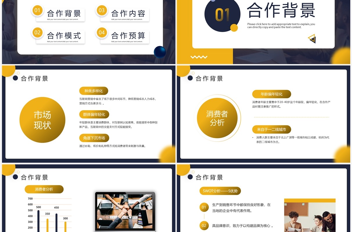 黄蓝渐变商务风品牌营销方案计划PPT模板