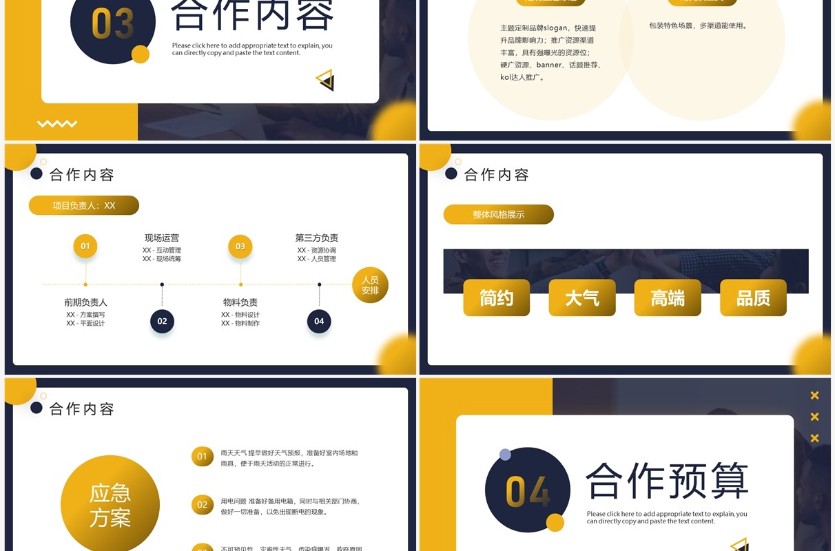 黄蓝渐变商务风品牌营销方案计划PPT模板