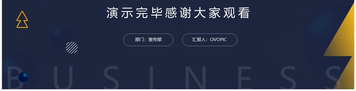 黄蓝渐变商务风品牌营销方案计划PPT模板