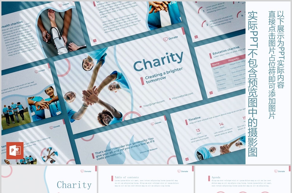 慈善机构PPT版式模板Charity PowerPoint Presentation Template