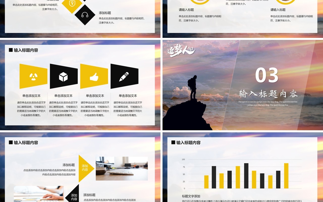 励志企业销售年终总结报告PPT通用模板