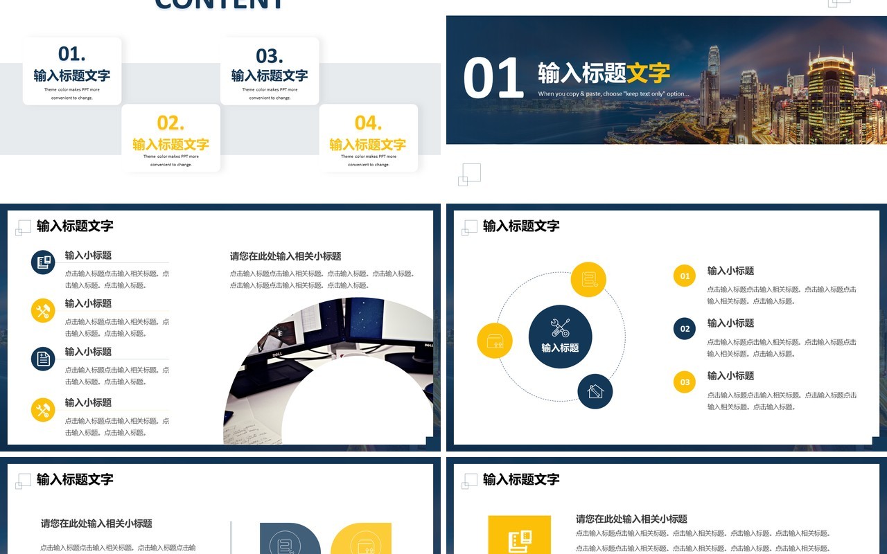 深蓝色商务融资商业计划书通用PPT模板