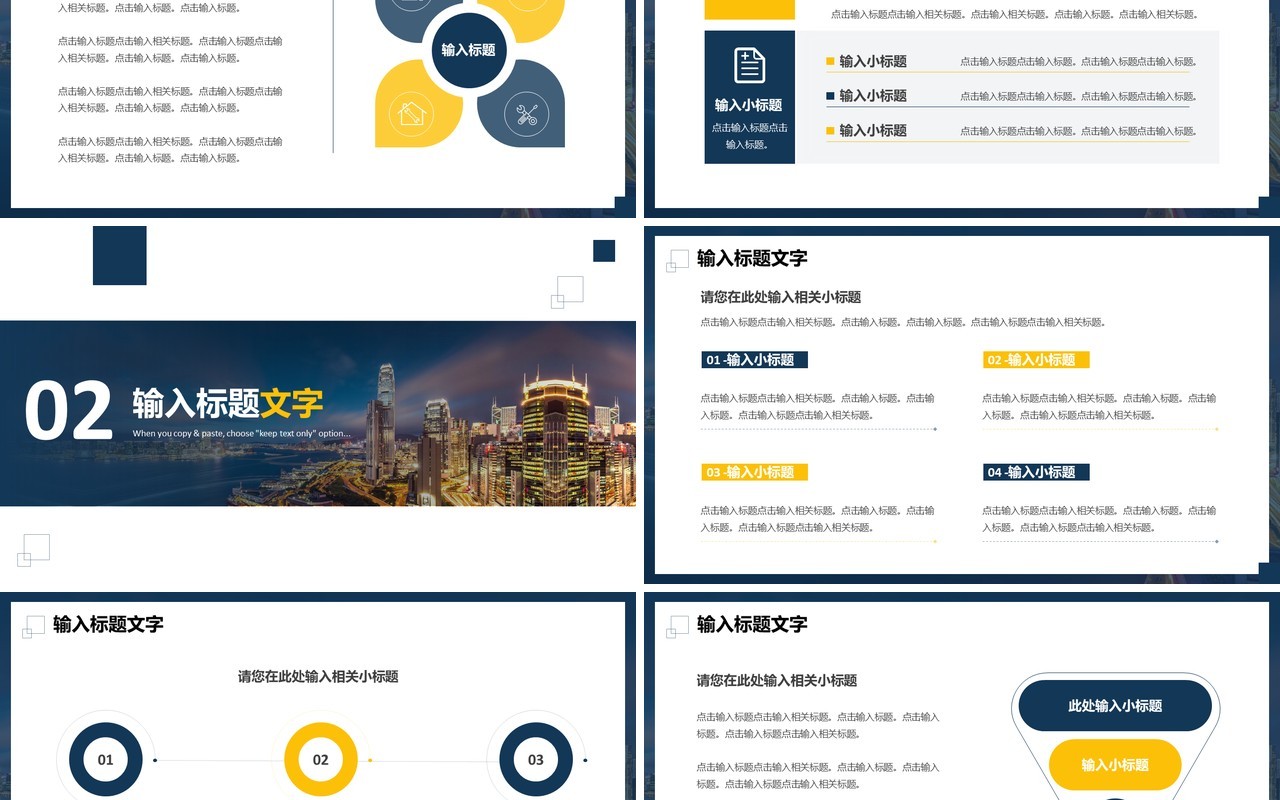 深蓝色商务融资商业计划书通用PPT模板