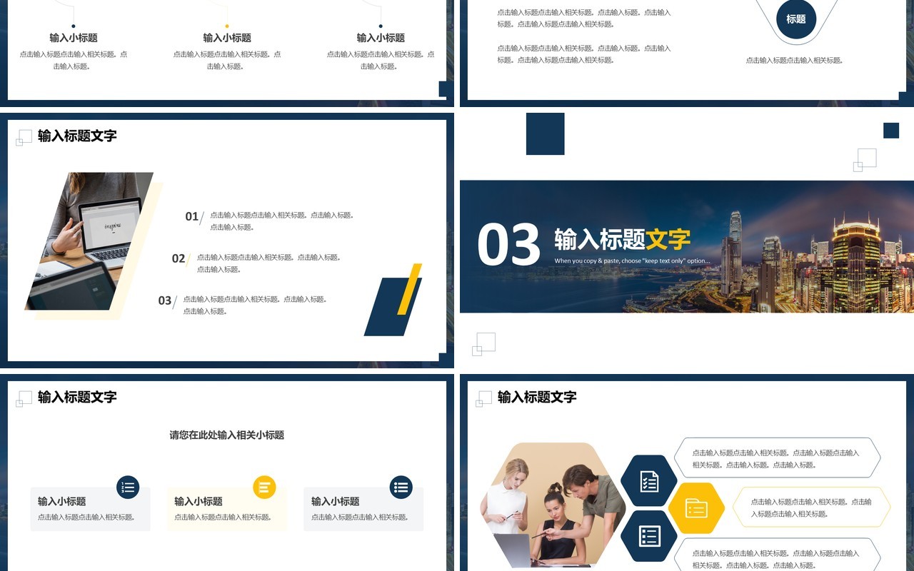 深蓝色商务融资商业计划书通用PPT模板