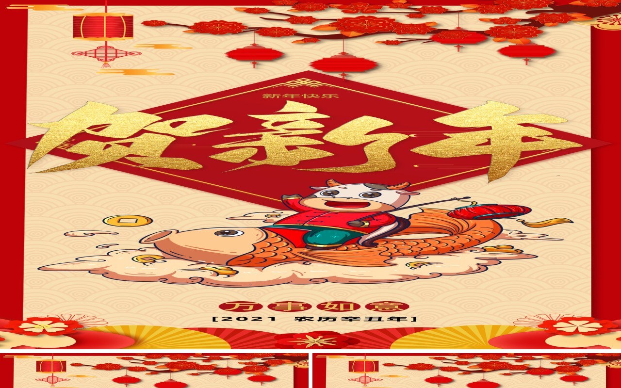 牛年吉祥新年电子贺卡竖版PPT模板