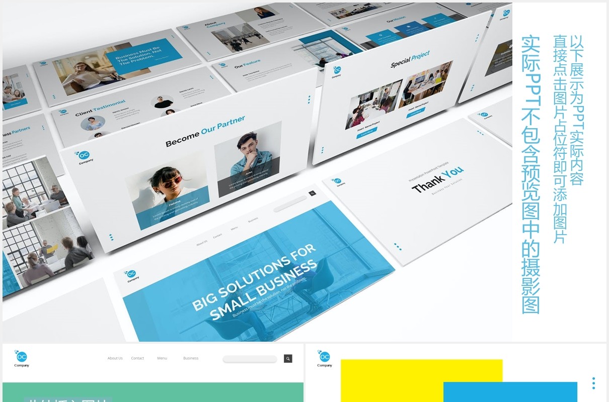 商业企业业务解决方案PPT图片排版设计素材Business Solution Powerpoint Template