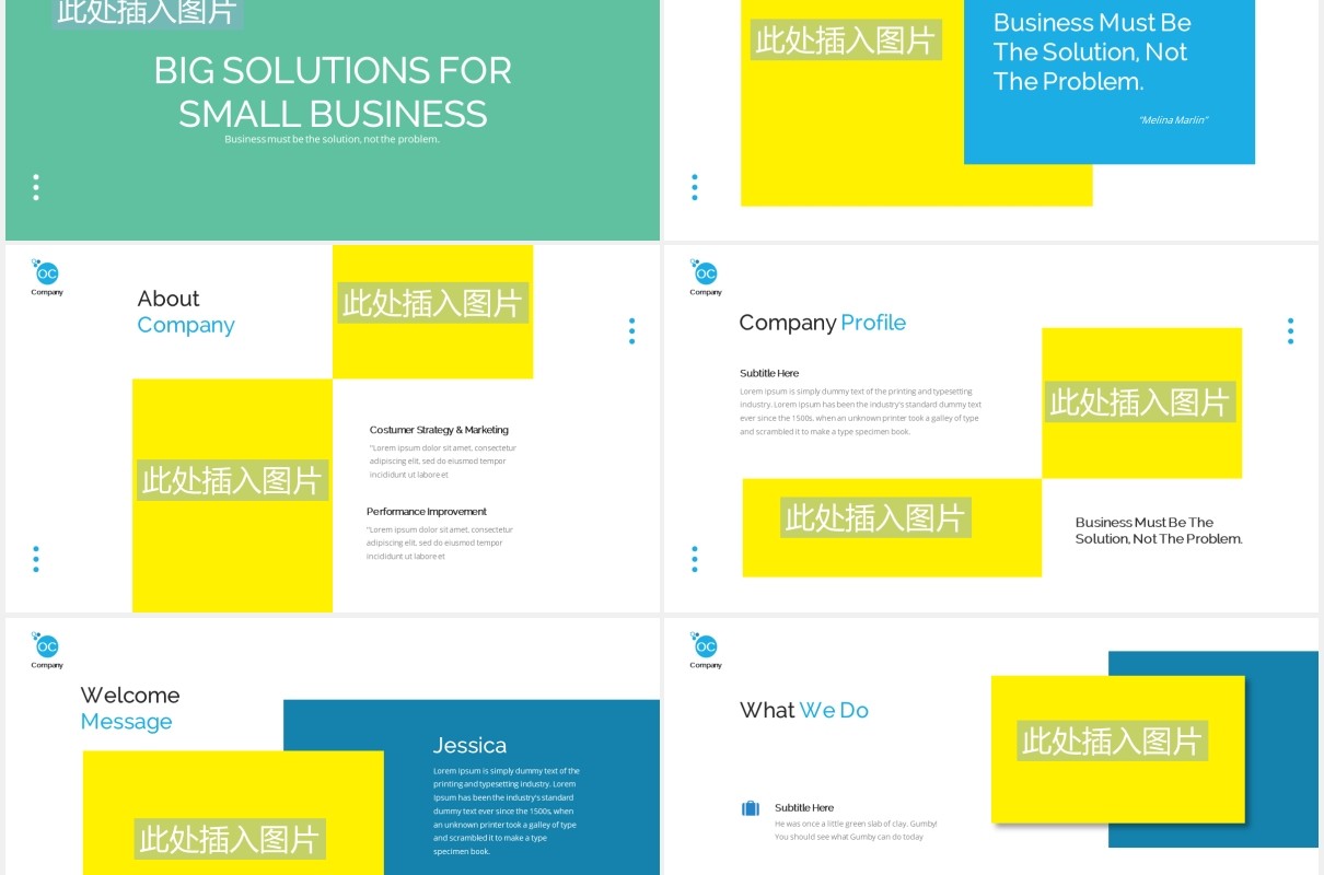 商业企业业务解决方案PPT图片排版设计素材Business Solution Powerpoint Template