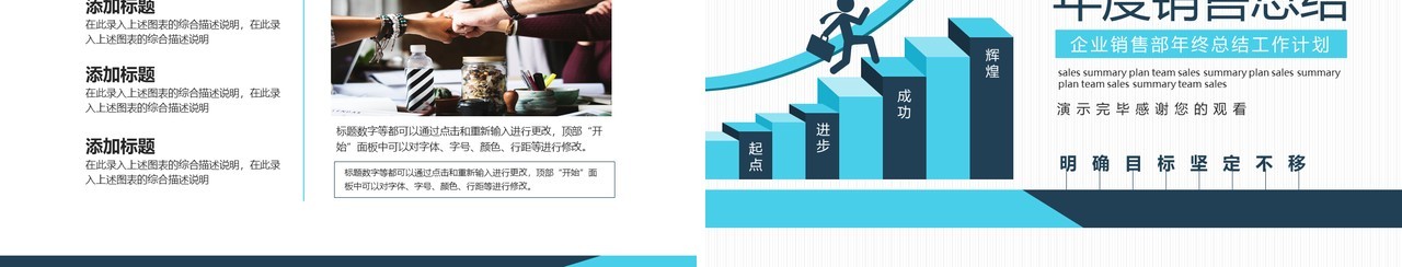 企业销售部年终总结工作计划汇报动态PPT模板