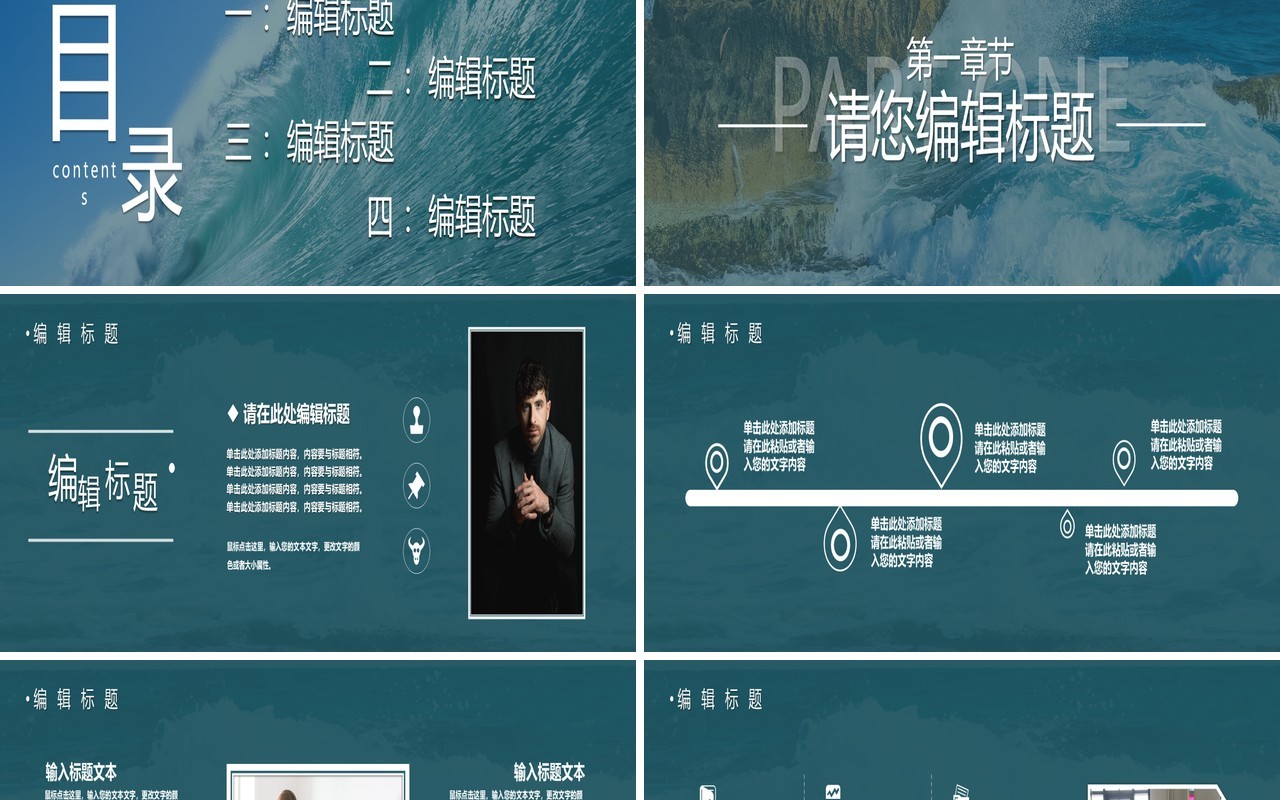 2022启航新征程宽屏PPT通用模板